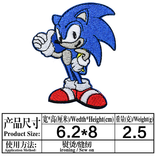 Cute Cartoon Cloth Patch Sonic Embroidery Patch Clothes Decoration Children's Cartoon Bag Repair Patch Patch