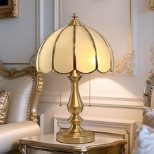 欧式奢华全铜台灯卧室床头现代简约高级感美式复古温馨书房书桌灯