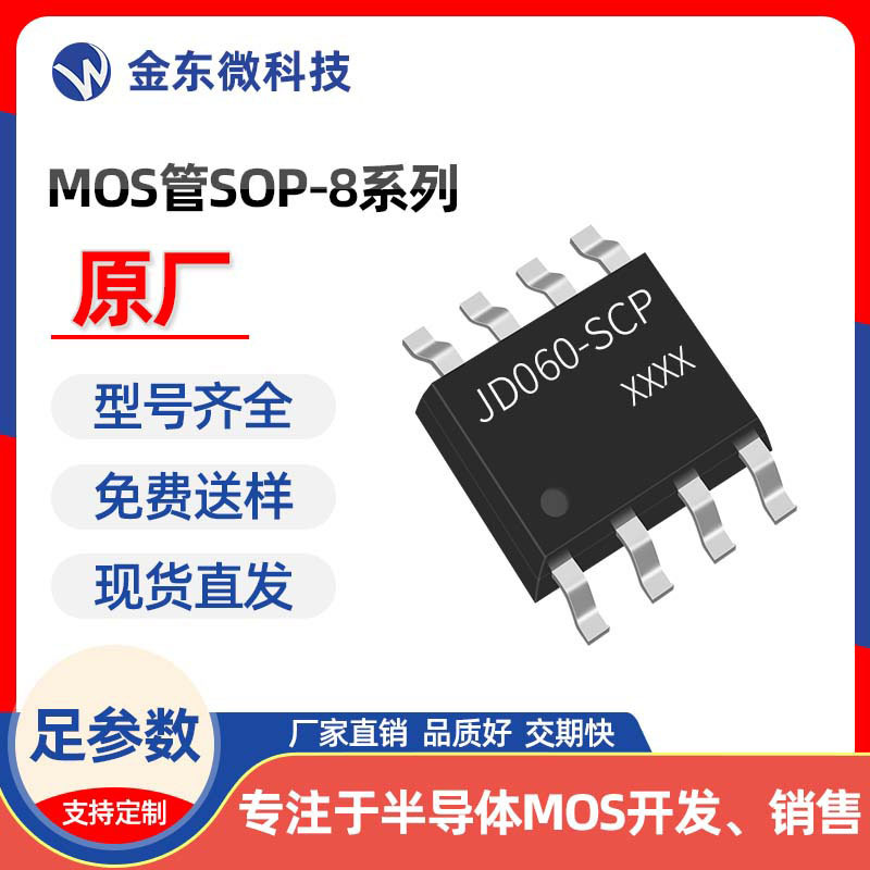 NTMD4184PF 全新原装 JD060-SCP MOS管 SOP-8 P -30V -4A 原厂