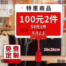 商品标签打折扣标价牌展示牌促销价格推荐板服装店特价店长