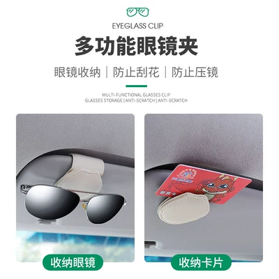 Decoration Supplies, Creative Storage — Car Glasses Clip/Bill Clip