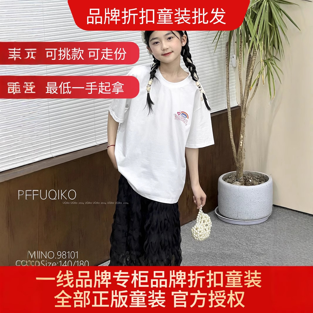 优奇酷棉来啦品牌折扣童装品牌专柜撤柜高品质童装尾货挑款走份