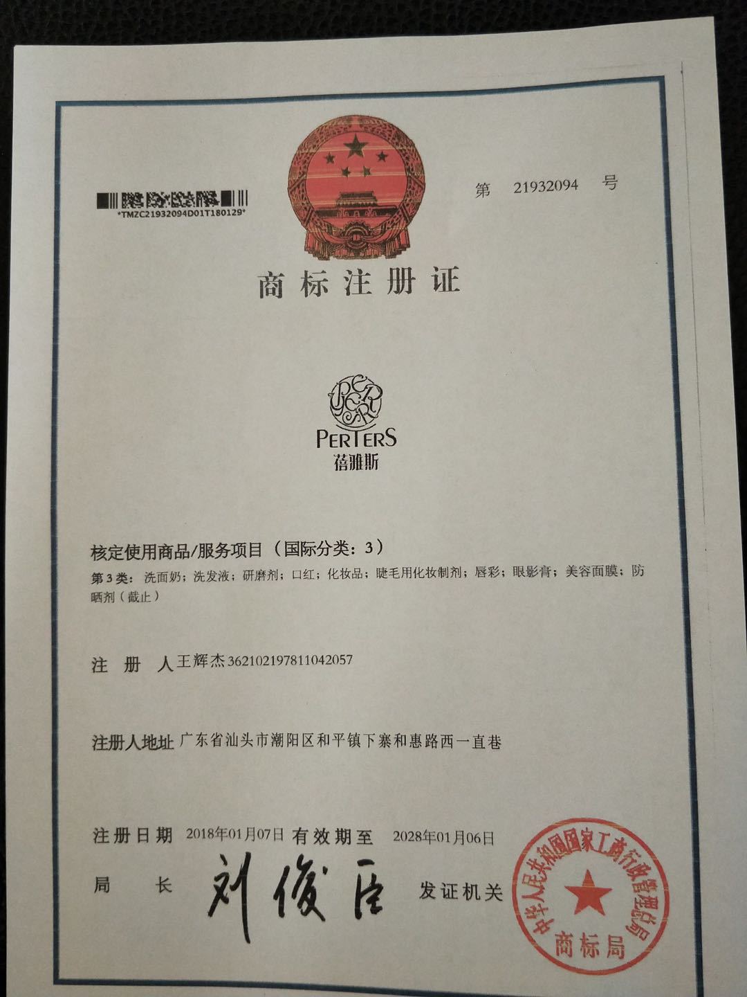 微信图片_202103061019491