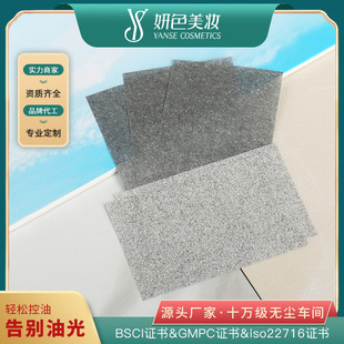 Source Factory Direct Supply of Portable Oil-Absorbing Paper for Facial Oil Control for Men and Women Imported Bamboo Charcoal Volcanic Ash