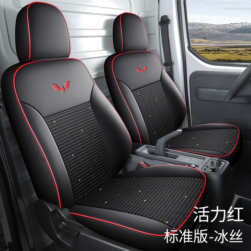 Seat cushion, seat cover – Wuling for Wuling - red-and-black