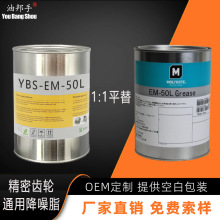 精密塑胶齿轮润滑脂平替摩力克EM-30L EM-50L 道康宁 EM-60L 油脂