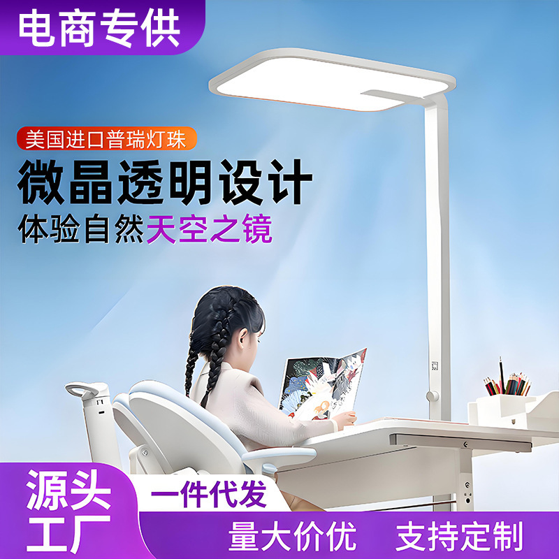 Puri Full Spectrum Eye Protection Floor Lamp Children's Desk Reading Study Lamp Living Room High-Value Piano Street Lamp
