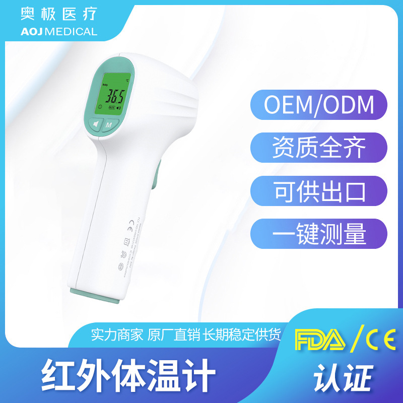 Foreign Trade Factory Household Thermometer Non-contact Infrared Forehead Temperature Gun Portable Intelligent Thermometer