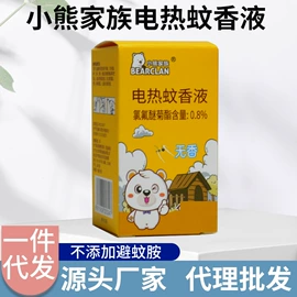 防虫防蛀;蚊香液/蚊香片;婴幼驱蚊