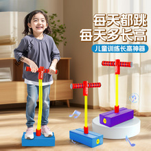 兒童玩具青蛙跳長高平衡感統訓練幼兒園小學生彈跳器蹦跳桿跳跳球