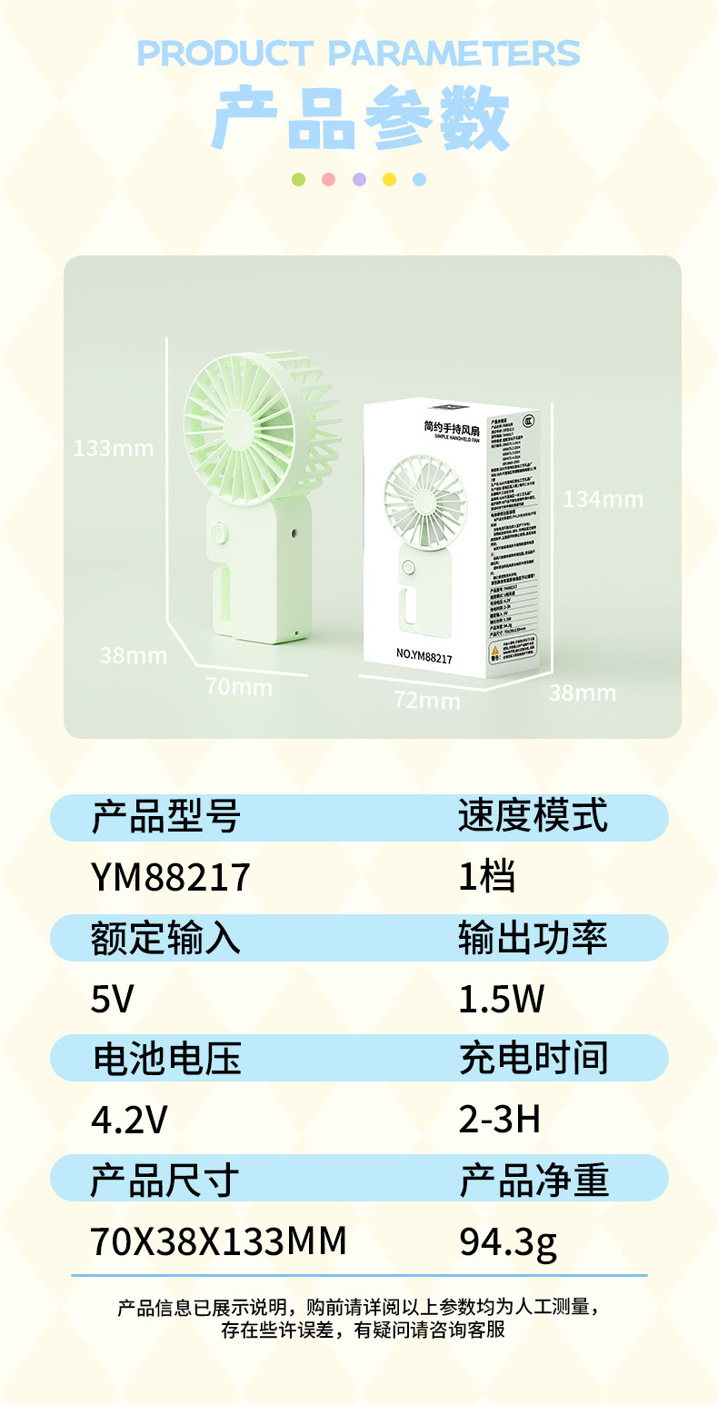 YM88217详情页_13.jpg