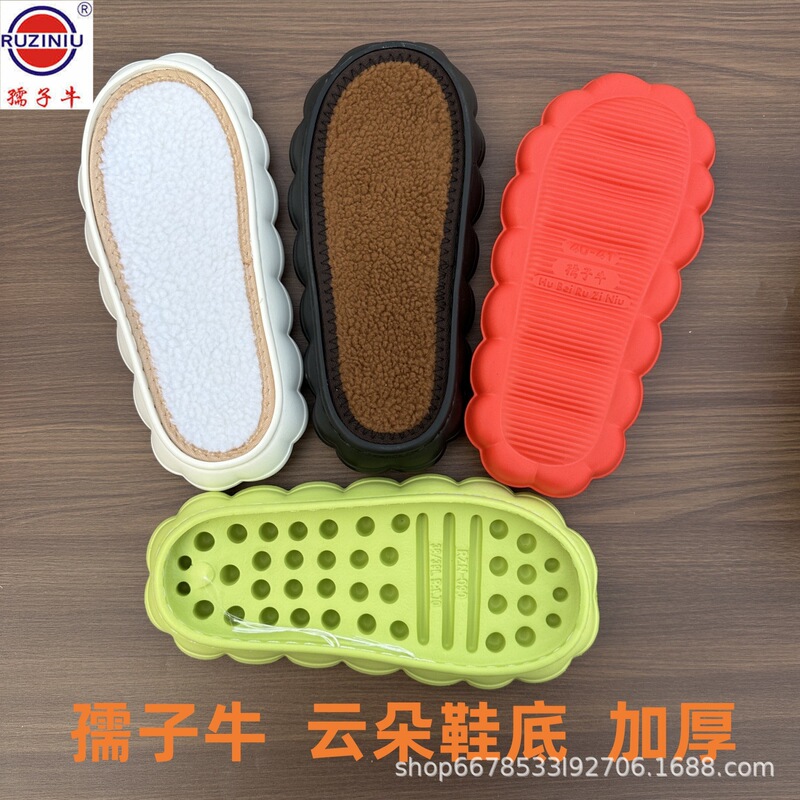Ruziniu sole white ball cloud bottom warm lamb velvet insole hook ice line sole non-slip bottom wholesale Ruziniu sole white ball cloud bottom warm lamb velvet insole hook ice line sole non-slip bottom wholesale