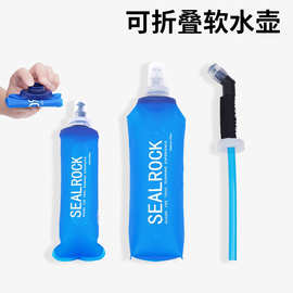 马拉松跑步软水壶动水户外便携随身软水可叠越野跑水杯