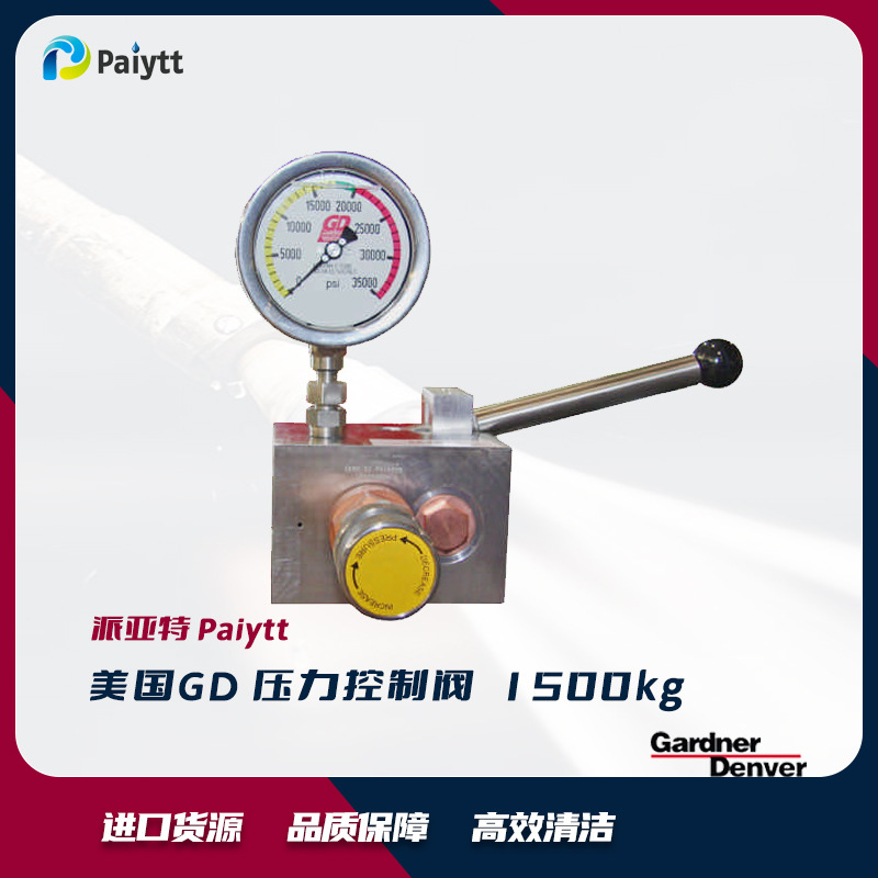 GD 美国进口 工业工程附件 压力控制阀 Pressure_Trol_Valve