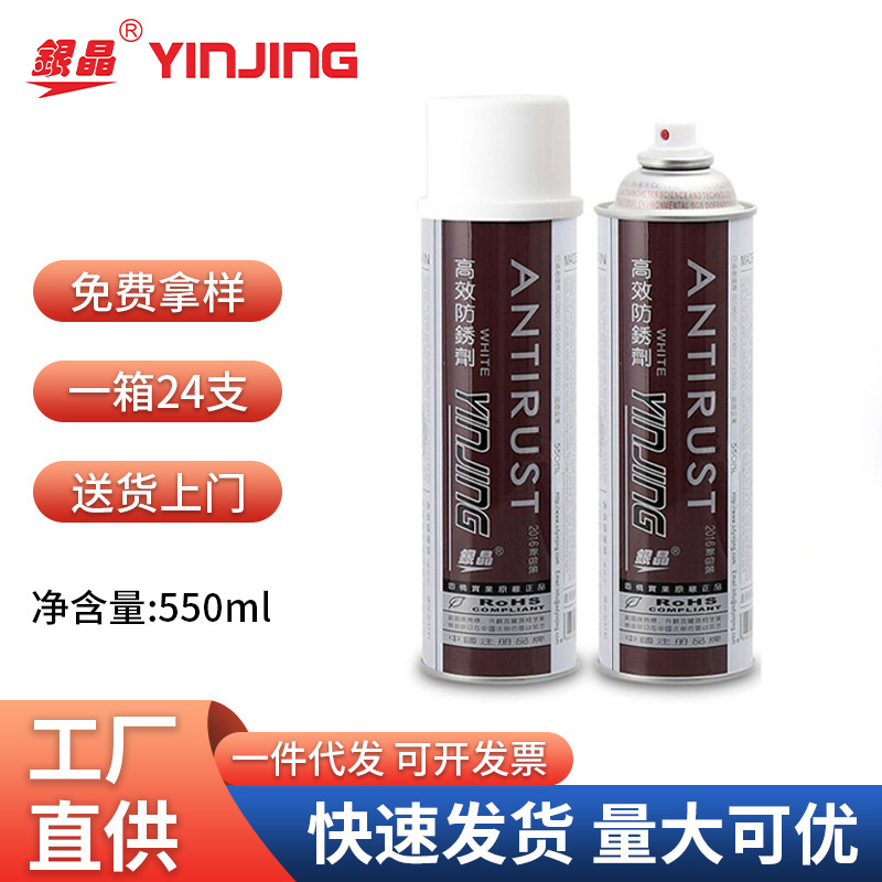 美国银晶白色高效防锈剂型号AH-22W防锈剂金雉白色模具防锈油包邮