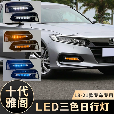 Suitable for Honda 10th generation Accord daytime running light hybrid Accord modified fog light assembly LED daytime running light