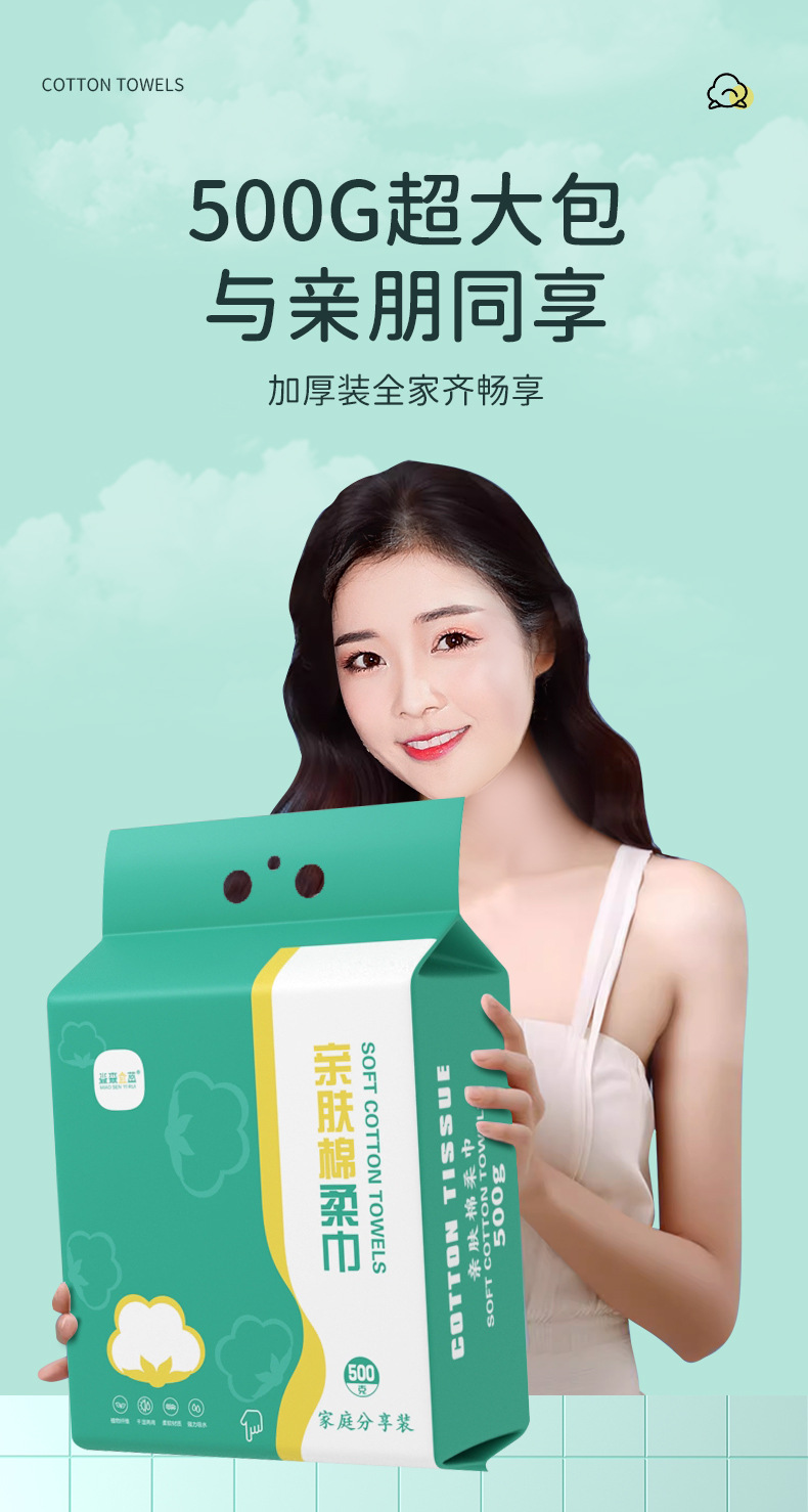 500克悬挂抽巾_03