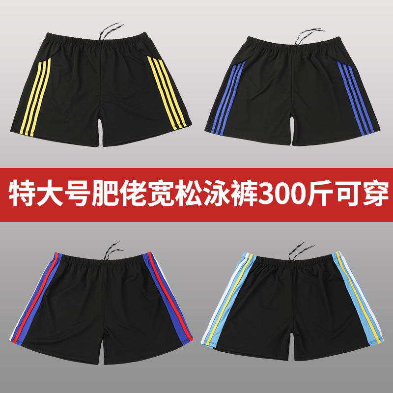 Bañador de los hombres más tamaño adulto moda Anti-vergüenza más pantalones cortos sueltos transpirables playa vacaciones playa bañador