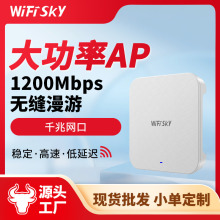 WIFISKY A5601200Mo·ǧWIFIwAP