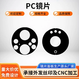 其他塑料片;PMMA塑料片;PC塑料片