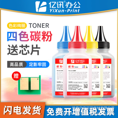 Применимо к HP 1025 Toner HP126A CE310A CP1025NW M175A M176N Тонер M177FW