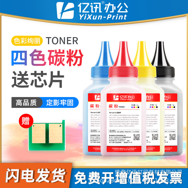 Suitable for Hp 1025 Toner Hp126A Ce310A Cp1025Nw M175A M176N Toner M177Fw Suitable for Hp 1025 Toner Hp126A Ce310A Cp1025Nw M175A M176N Toner M177Fw