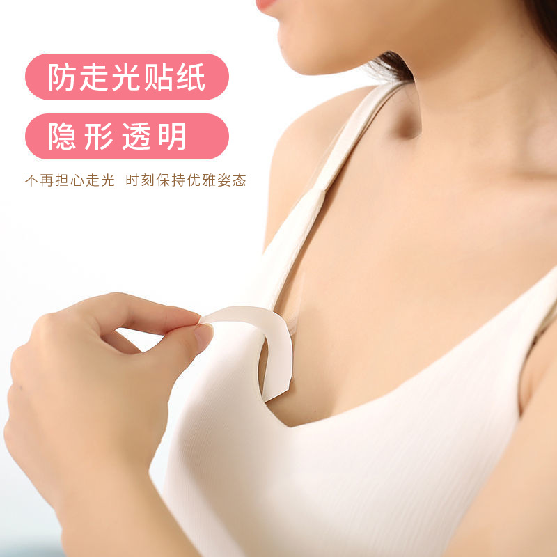 夏季隐形防走光贴