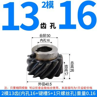 Diferensial dişli dəstləri – Right-Hand Thread, Non-Standard Gear Processing - right-hand-helical-gear-module-2-13-teeth-16mm-bore-one-piece