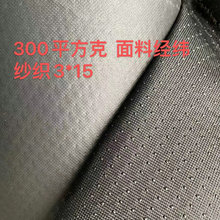 户外牛津布点塑托玛琳自发热腰带涂层滴塑布 牛津布发热滴塑防滑