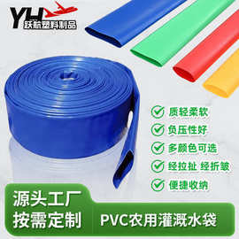 定制pvc灌溉水袋农田果园耕地涂塑灌溉水带一次成型高压灌溉水袋
