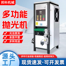 全自动平面抛光机金属除锈不锈钢砂光打磨拉丝去毛刺机一体机小型