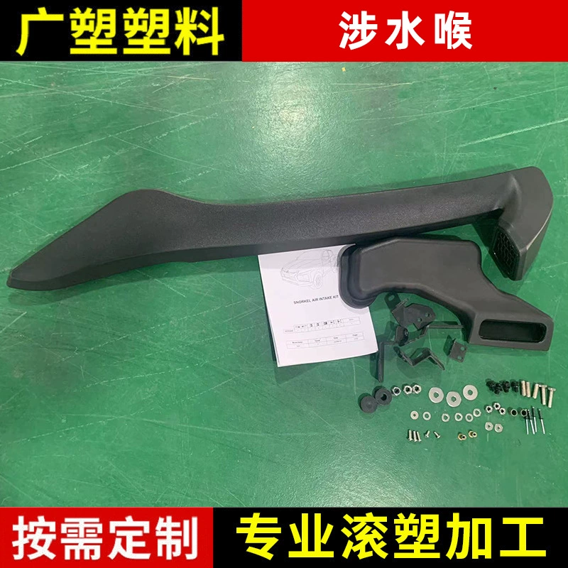 Подходит для Mitsubishi Guard tjm, болотное горло, внедорожник, модификация воздухозаборника, болотное устройство, вращательное формование оптом