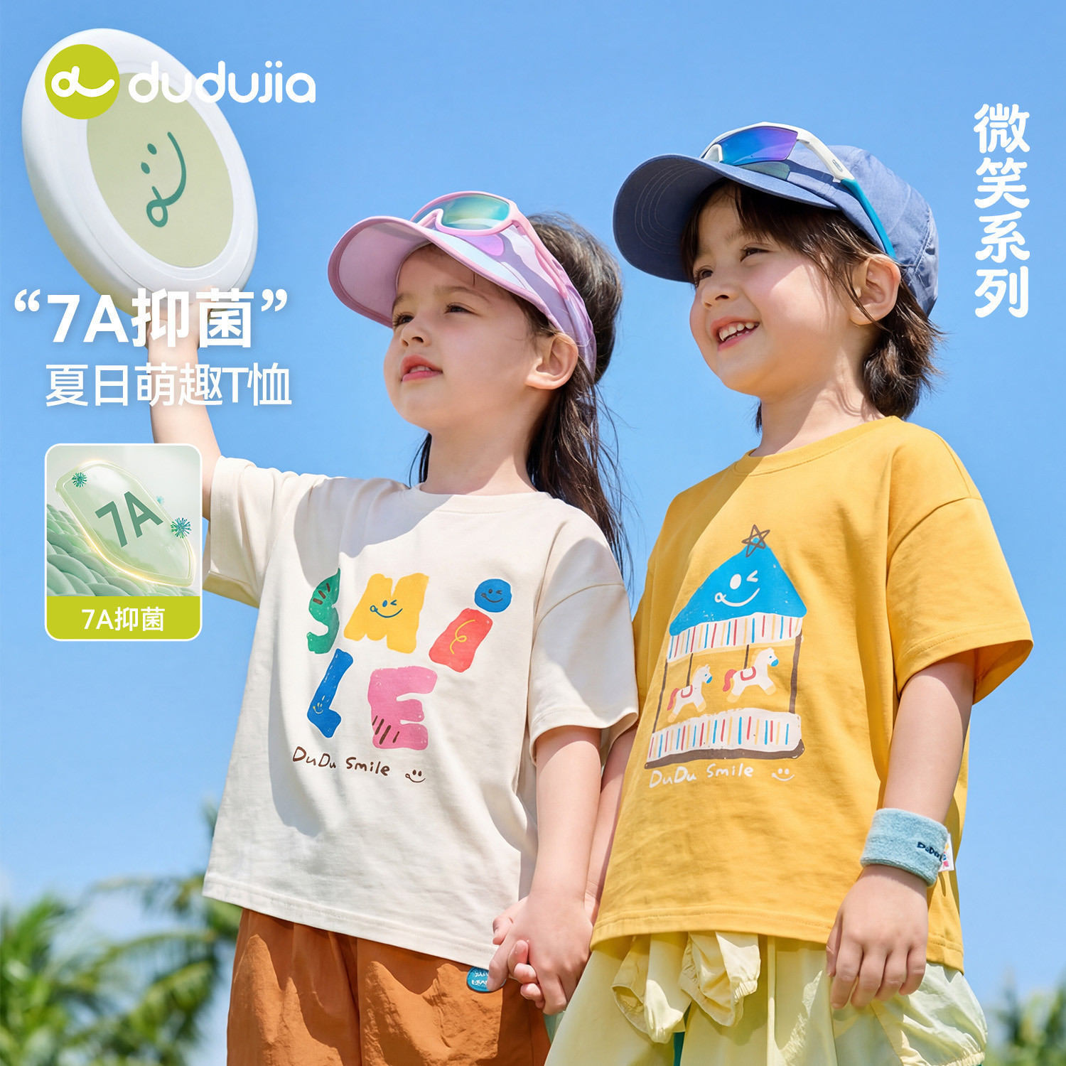 【7A抑菌】嘟嘟家童装儿童短袖T恤2026夏季新款男童上衣女童印花