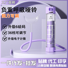 呼吸哑铃可调节便携腹式锻炼肺活量腹肌马甲线盆底肌脸部神器有氧