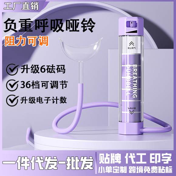 Breathing Portable Abdominal Exercise Device for Lung Capacity, Abdominal Muscles, Six-Pack Abs, Pelvic Floor Muscles, and Facial Fitness, Aerobic Smart Multifunctional Tool