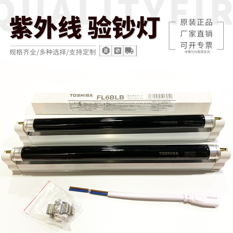 도시바 6W UV 돈 탐지기 FL6BLB 곤충 트랩 검은 빛 210MM UV 형광 탐지기 램프 세트