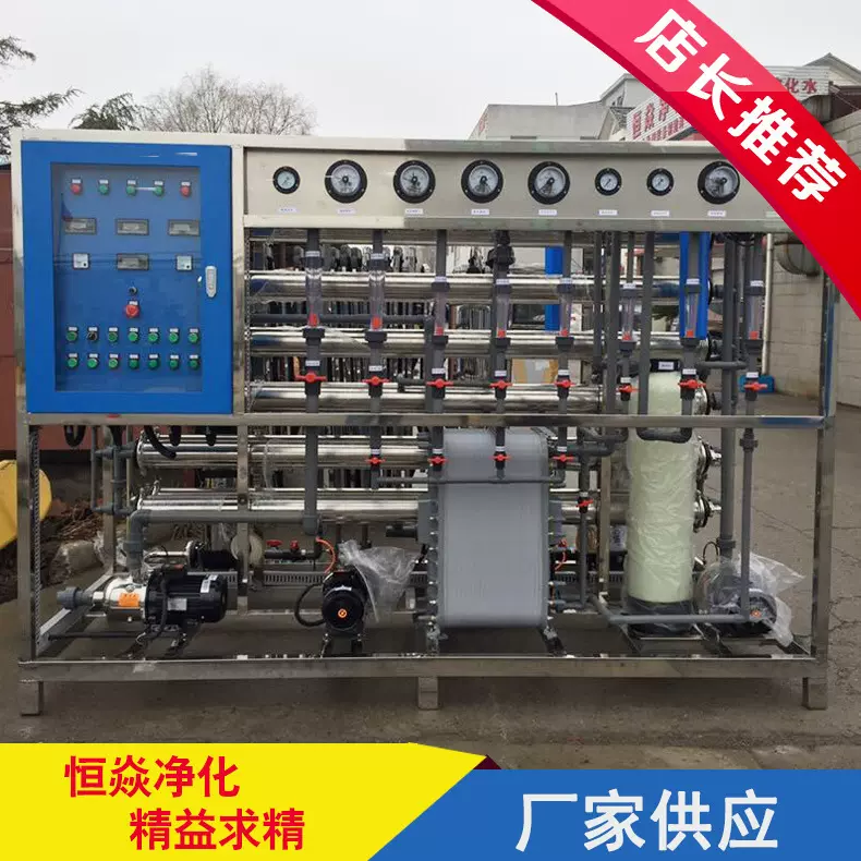 定制RO反渗透纯水设备8吨大型工业去离子水机桶装水处理设备