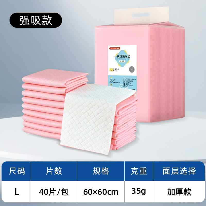 L size strong suction 60*60 single piece 35g (40 pieces/pack)