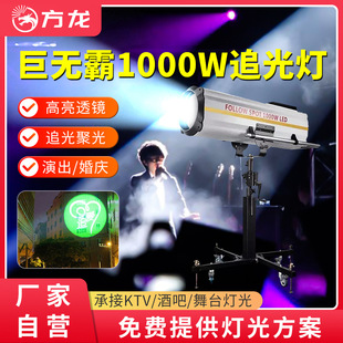 1000w追光灯舞台演出婚庆聚光灯大功率高亮聚焦射灯彩色跟踪灯-阿里巴巴