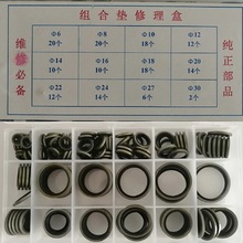 批发公制 英制 组合垫 修理盒大全 JB982组合垫圈 半包全包组合垫