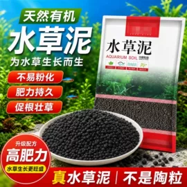 造景/装饰;栽培基质;水草及肥料