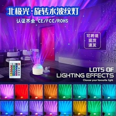 网红北极光氛围灯水波纹灯星空小夜灯投影灯动态浪漫礼物床头