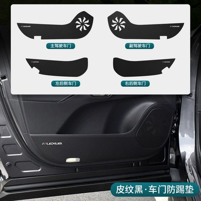 Panel Interior Anti-Kick Pads, Decorative — Other Automotive Interior Supplies - 23-26-rx-leather-black-door-anti-kick-pad-4-pieces