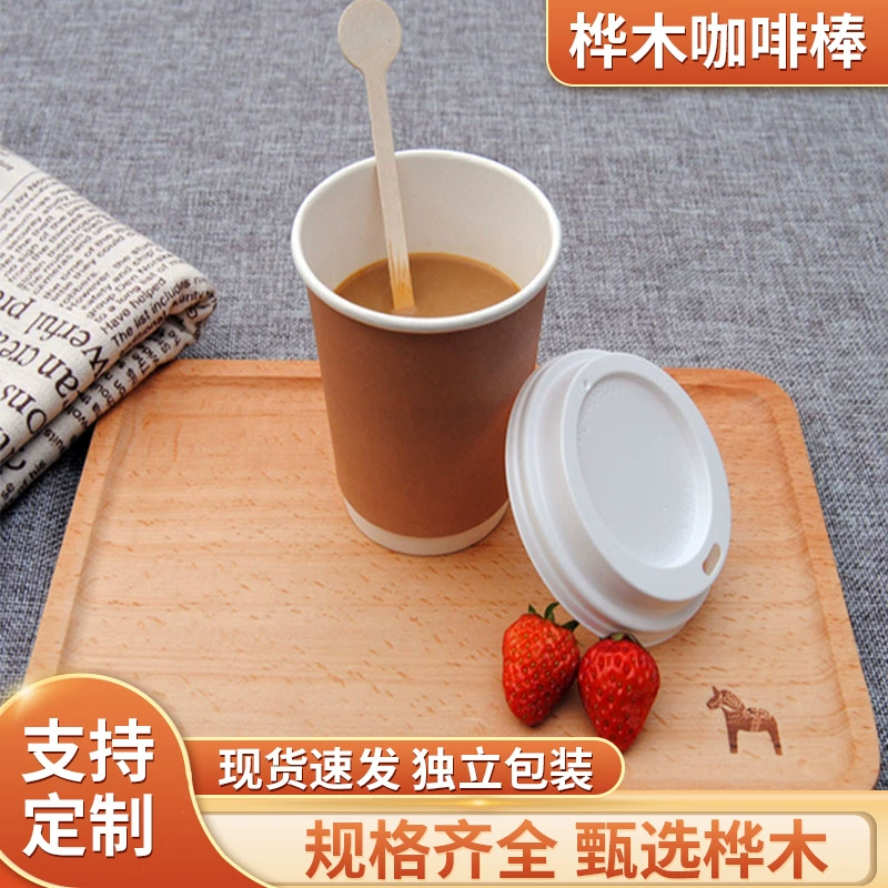 Круглые головки блендер деревянный одноразовый деревянный кофейный стержень Независимая упаковка Разлагаемая трансграничная специальная поставка в провинции Гуандун