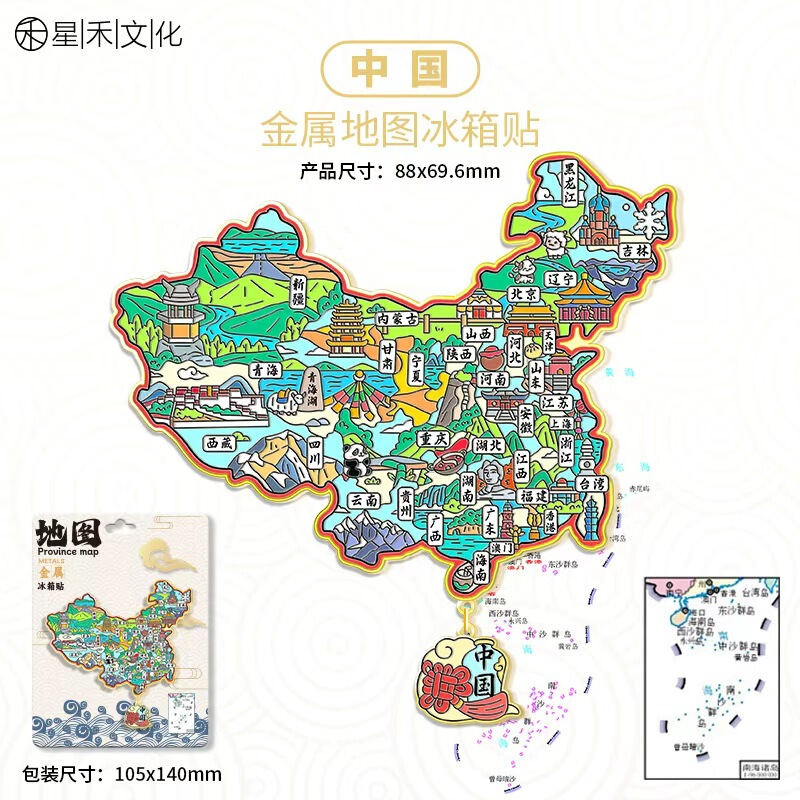 黑龙江哈尔滨木质文创冰箱贴磁吸立体旅游地标建筑城市纪念冰箱贴|undefined