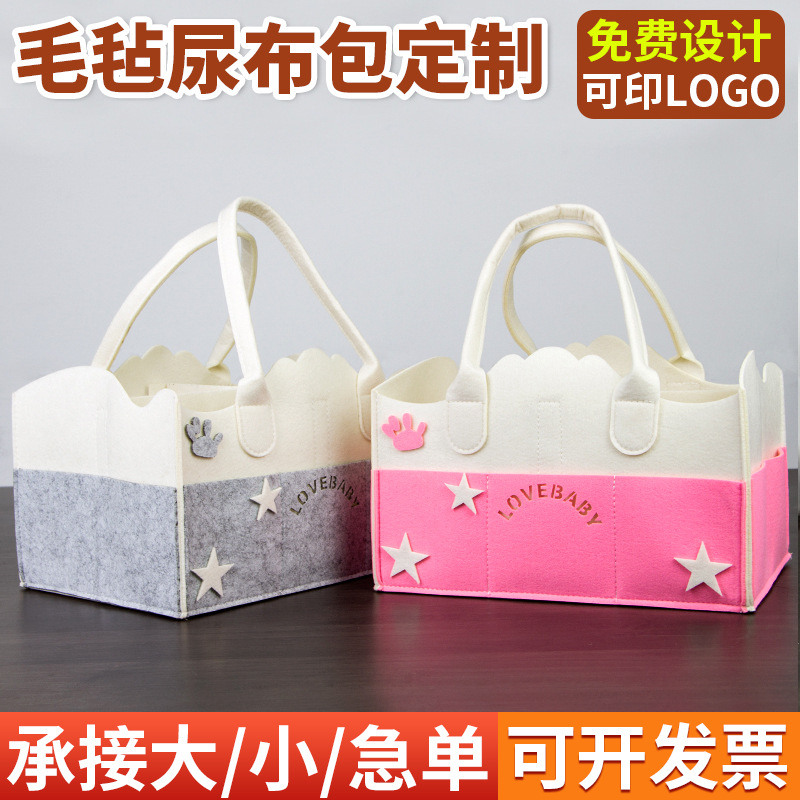스팟 도매 펠트 기저귀 가방 대용량 아기 제품 보관 가방 접이식 휴대용 펠트 엄마 가방