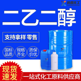 ���Ҷ���DEG���ʴ���]������99%ӡˢ��ī�T�Ϸ���Һ ���Ҷ���