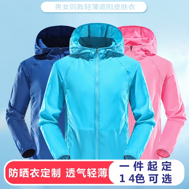Outdoor Sunscreen Clothes Customized Men's and Women's Skin Clothes Printing LOGO Lightweight Sports Windbreaker Coat Group Clothing Printing