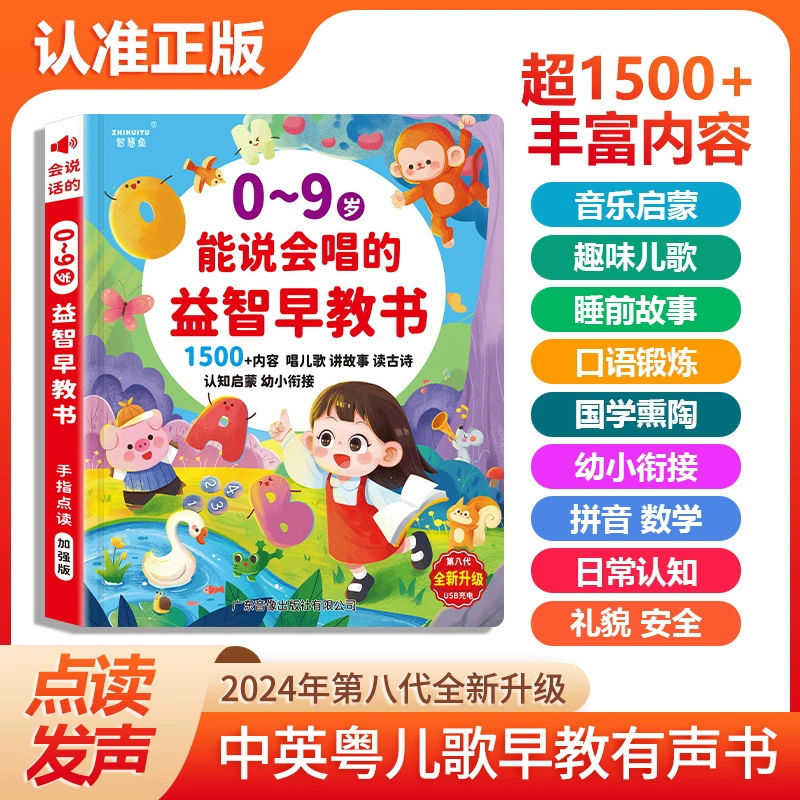 Learning machine (Smartfish) early education audio player, card‑read, bilingual packs 0–11 years