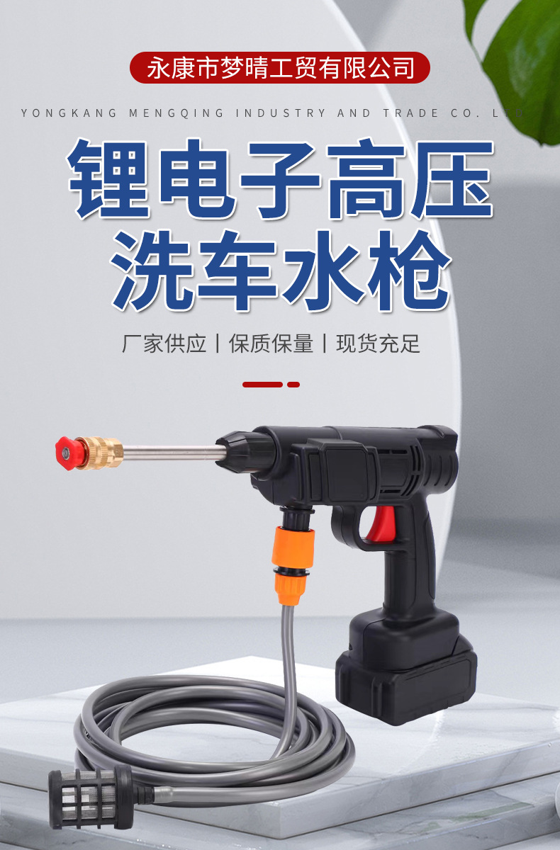 永康市梦晴工贸有限公司_01